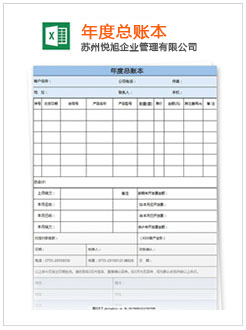 李沧记账报税